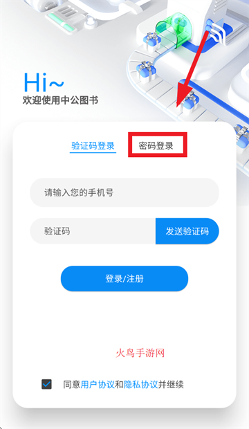 中公图书APP官方下载