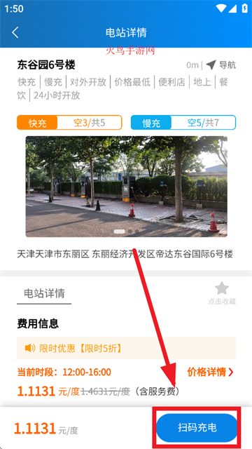 易迅通达APP 易迅通达APP
