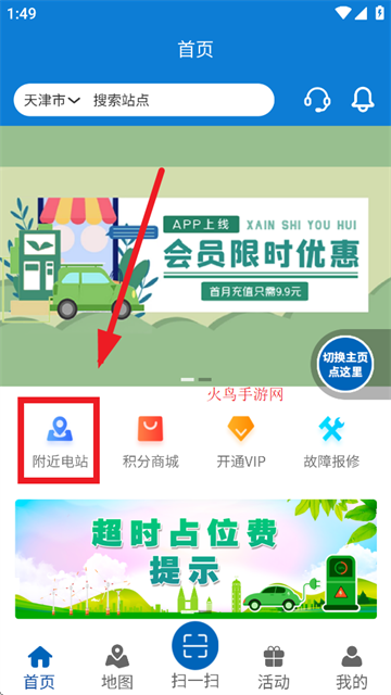 易迅通达APP 易迅通达APP