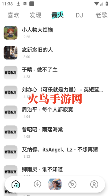免费车载DJ舞曲app