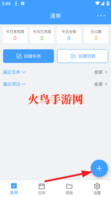 沙漏清单app