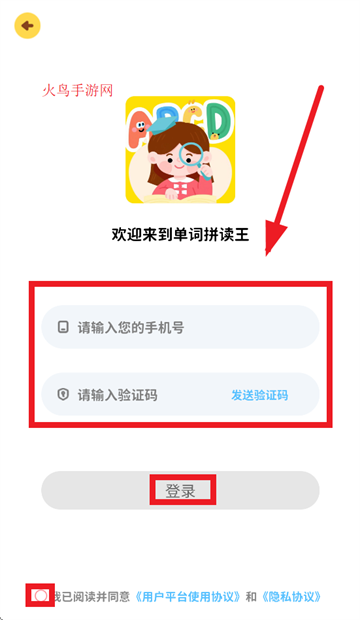单词拼读王app下载