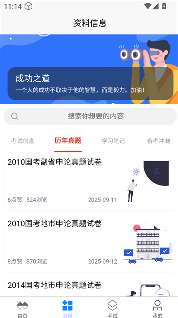 喵呜刷题app