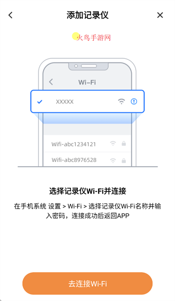 海思DVR官方下载