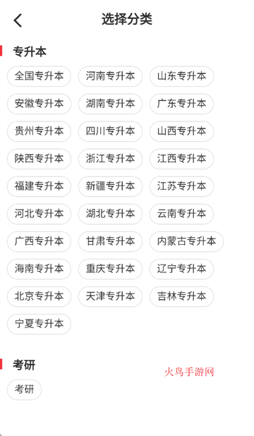 知飞教育app下载安装