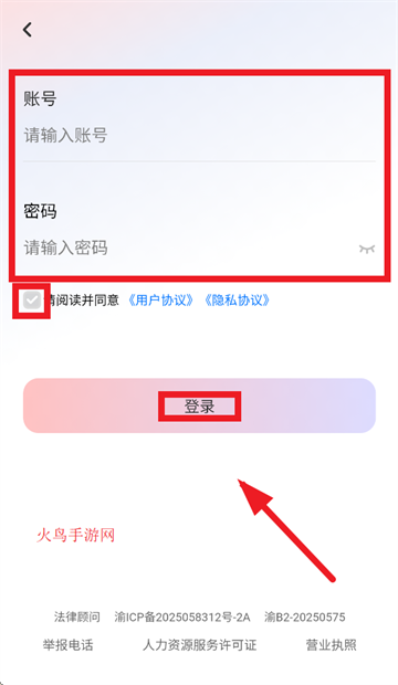 易直聘app下载安装 易直聘app下载安装