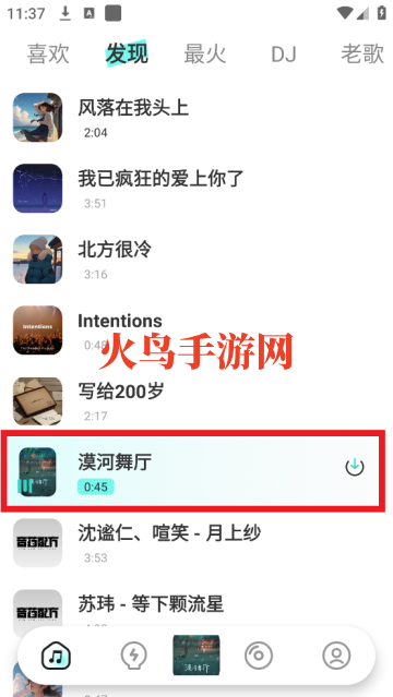 免费车载DJ舞曲app