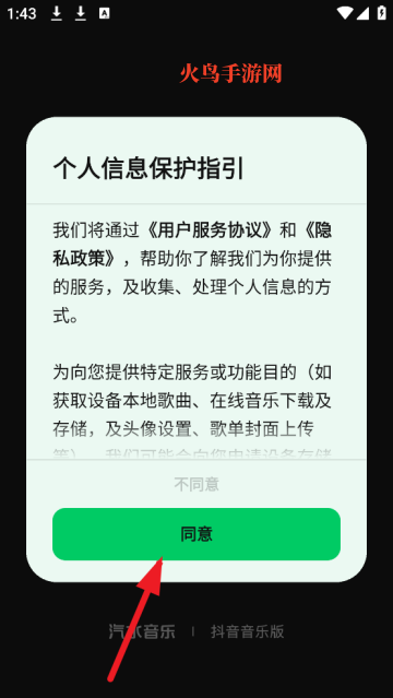 汽水音乐官方版