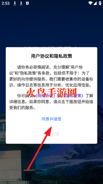 湖南省退役军人教育培训服务平台app