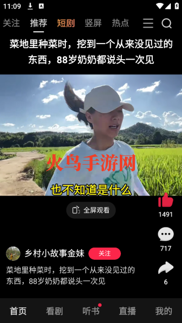 好看视频免费安装