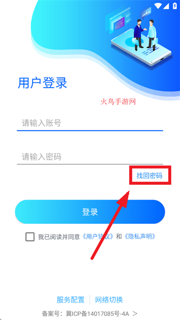 文丰快捷通app官方下载安装