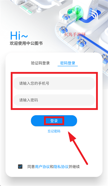 中公图书APP官方下载