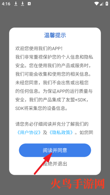 换发型测脸型APP