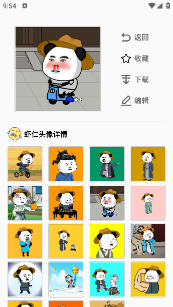 虾仁壁纸app最新版本下载