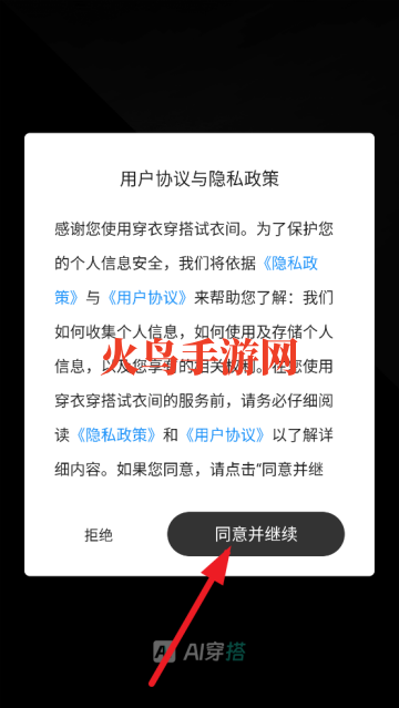 穿衣穿搭试衣间-穿搭助手APP 穿衣穿搭试衣间-穿搭助手APP