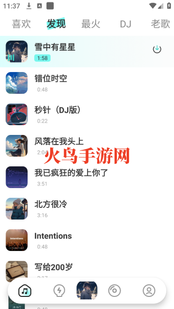 免费车载DJ舞曲app