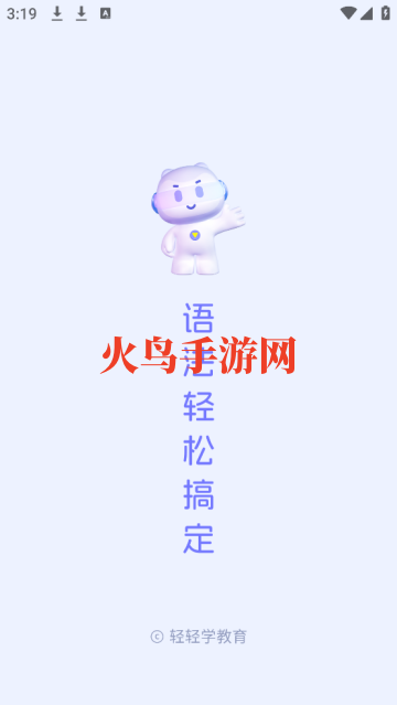 英语语法AI版官方版