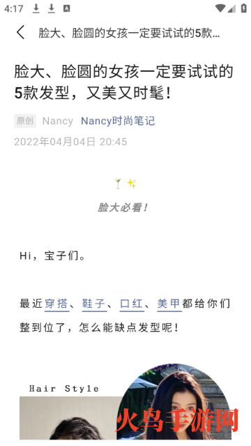 换发型测脸型APP