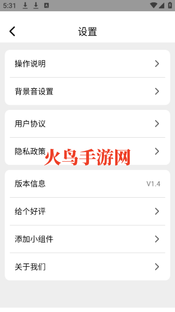 橙子时钟最新版 橙子时钟最新版