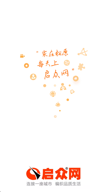 启众网官方下载