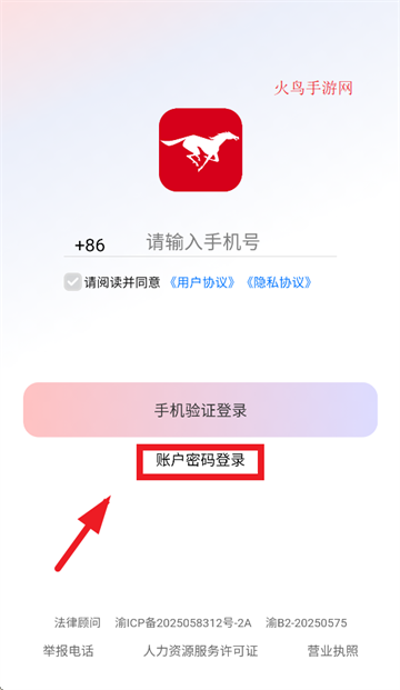 易直聘app下载安装 易直聘app下载安装