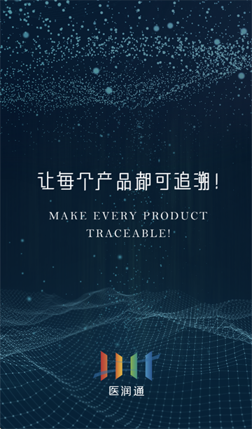 医润通app官方下载