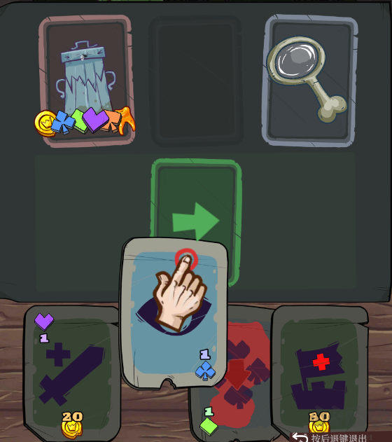 地牢速攻(Dungeon Faster)