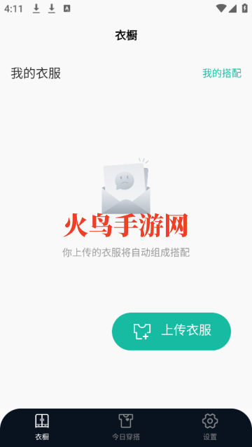 穿衣穿搭试衣间-穿搭助手APP 穿衣穿搭试衣间-穿搭助手APP