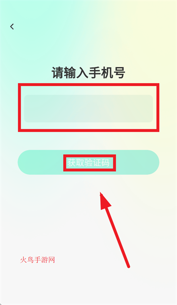 新概念PRO版app