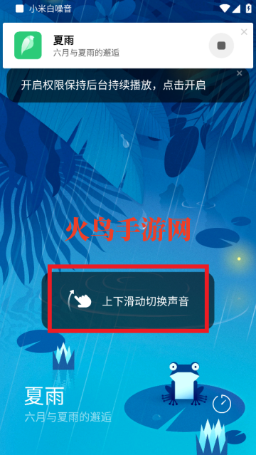 MIUI白噪音app MIUI白噪音app