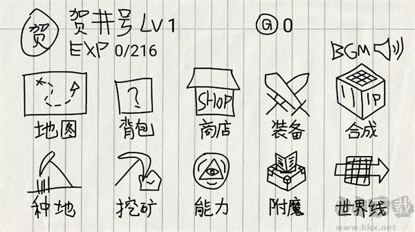 贺井号的奇妙冒险