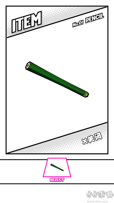 漫画逃脱