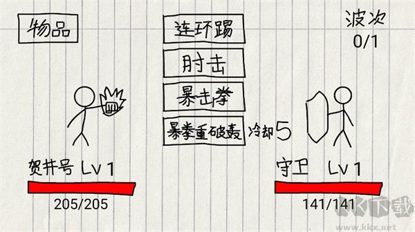 贺井号的奇妙冒险