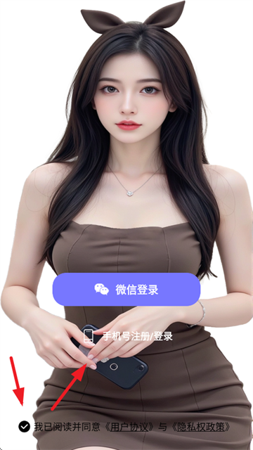 精聊交友软件下载