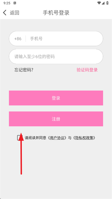 精聊交友软件下载