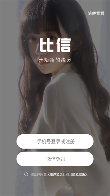 比信约玩APP官方正版