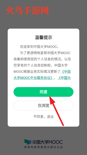 中国大学MOOC慕课