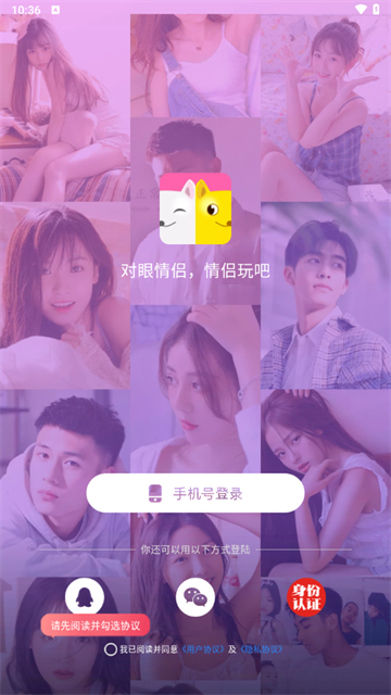 情侣玩吧官方版