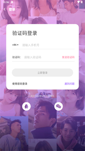 情侣玩吧官方版
