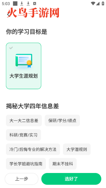 中国大学MOOC慕课