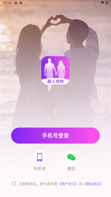 爱缘app免费下载