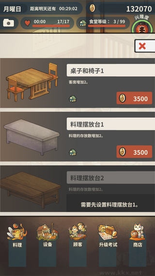 新众多回忆的食堂故事