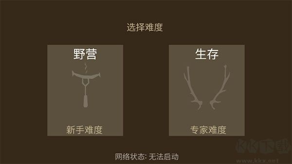 野外求生之旅(Survive)