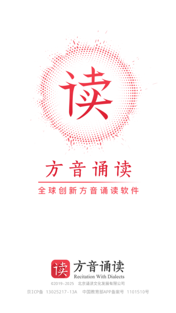 方音诵读安卓版 方音诵读安卓版