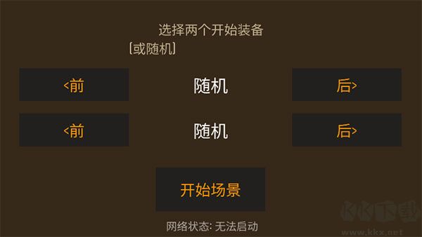 野外求生之旅(Survive)