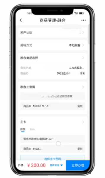 联通公众APP