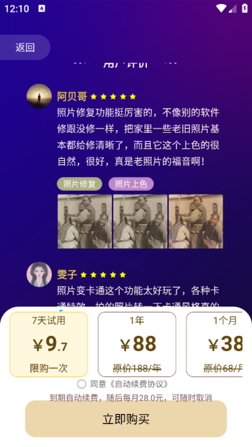 女娲修图app