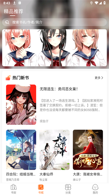 热读小说下载安装 热读小说下载安装