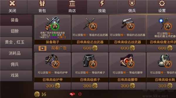 地牢编年史(Dungeon Chronicle)