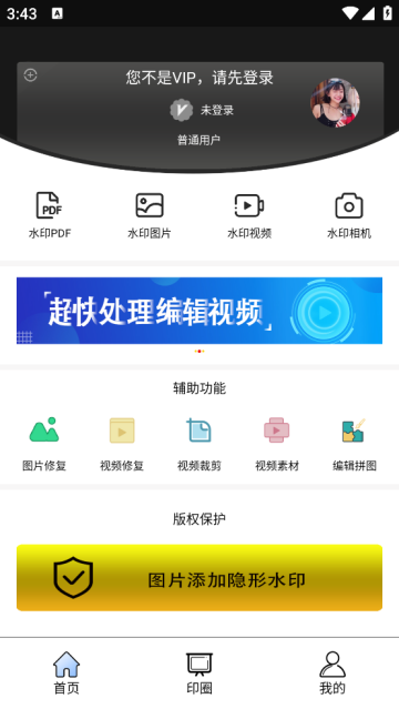 水印王app 水印王app